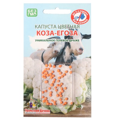 Семена Капуста цветная "Коза-Егоза", 40 шт.
