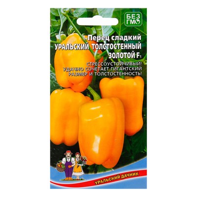 Семена Перец сладкий "Уральский толстостенный золотой", F1, 20 шт