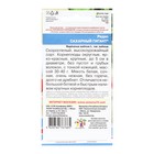 Семена Редис "Сахарный Гигант", 2 г - Фото 4