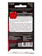 Семена Редис "Ультраскороспелый", 2 г - фото 809633673