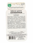 Семена Кабачок «Корнишонный», 6 шт., «Уральский Дачник» - Фото 9
