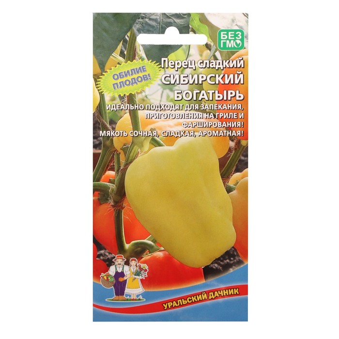 Семена Перец сладкий "Сибирский богатырь", 20 шт - Фото 1
