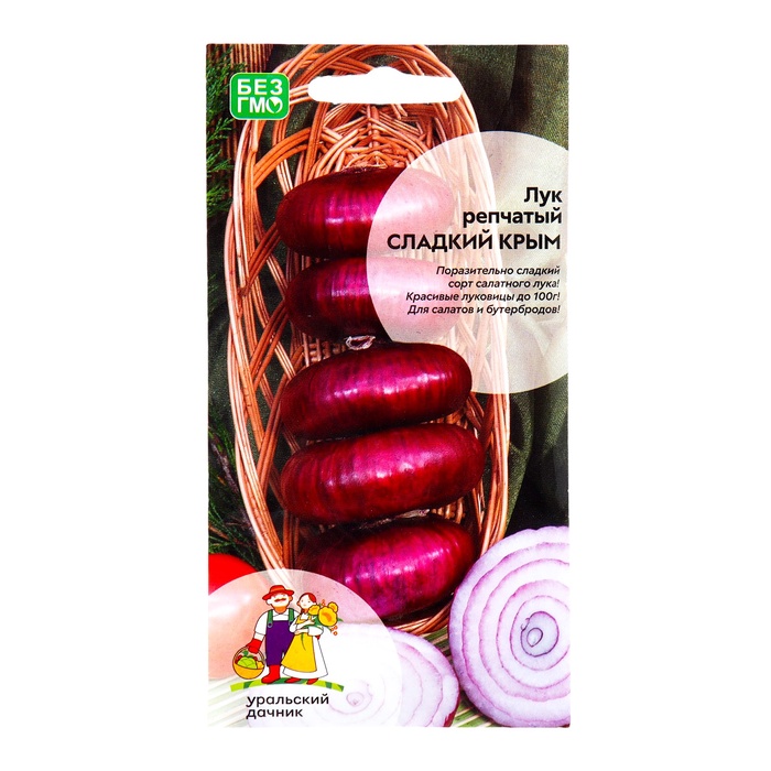 Семена Лук репчатый "Сладкий Крым", 0,25 г - Фото 1