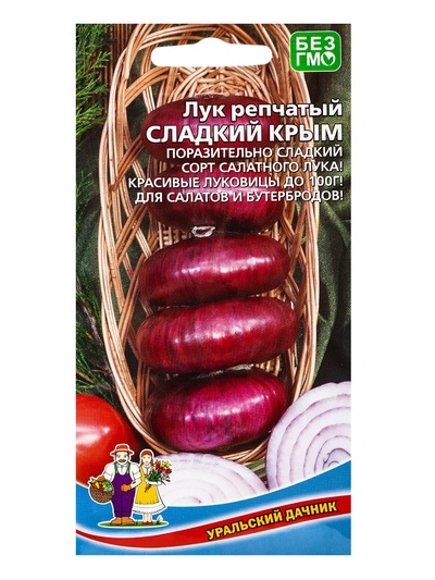 Семена Лук репчатый красный «Сладкий Крым», 0.25 г, «Уральский дачник»