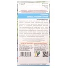 Семена базилик «Смесь лучших сортов», 0.25 г - Фото 2