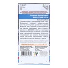 Семена Базилик «Бархатная ночь», фиолетовый, 0.25 г, «Уральский дачник» - Фото 2