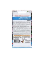 Семена цветов Обриета "Пестрое Покрывало", 0,1 г (комплект 2 шт) - фото 33770824