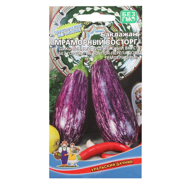Семена Баклажан «Мраморный Восторг», 20 шт., «Уральский Дачник» - Фото 1