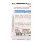 Семена Баклажан «Мраморный Восторг», 20 шт., «Уральский Дачник» - Фото 2