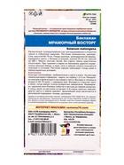 Семена Баклажан «Мраморный Восторг», 20 шт., «Уральский Дачник» - Фото 4