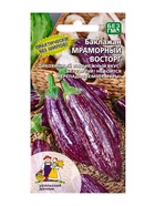 Семена Баклажан «Мраморный Восторг», 20 шт., «Уральский Дачник» - Фото 7