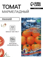 Семена томат балконный «Мармеладный», детерминантный, низкорослый, 20 шт., «Уральский Дачник» - Фото 1