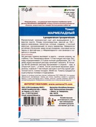 Семена томат балконный «Мармеладный», детерминантный, низкорослый, 20 шт., «Уральский Дачник» - Фото 8
