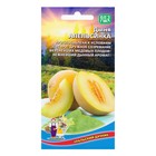 Семена дыня «Апельсинка», 10 шт. - Фото 3