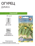 Семена огурца "Димка", F1, 10 шт. - Фото 1