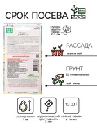 Семена огурца "Димка", F1, 10 шт. - Фото 2