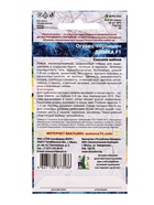 Семена огурца "Димка", F1, 10 шт. - Фото 8