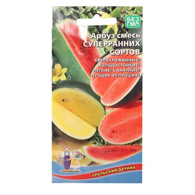 Семена арбуз смесь «Суперранних Сортов», 10 шт.
