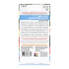 Семена арбуз смесь «Суперранних Сортов», 10 шт. - Фото 4