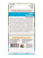 Семена Арбуз «Топ Ган», F1, 5 шт., «Уральский дачник» - Фото 8