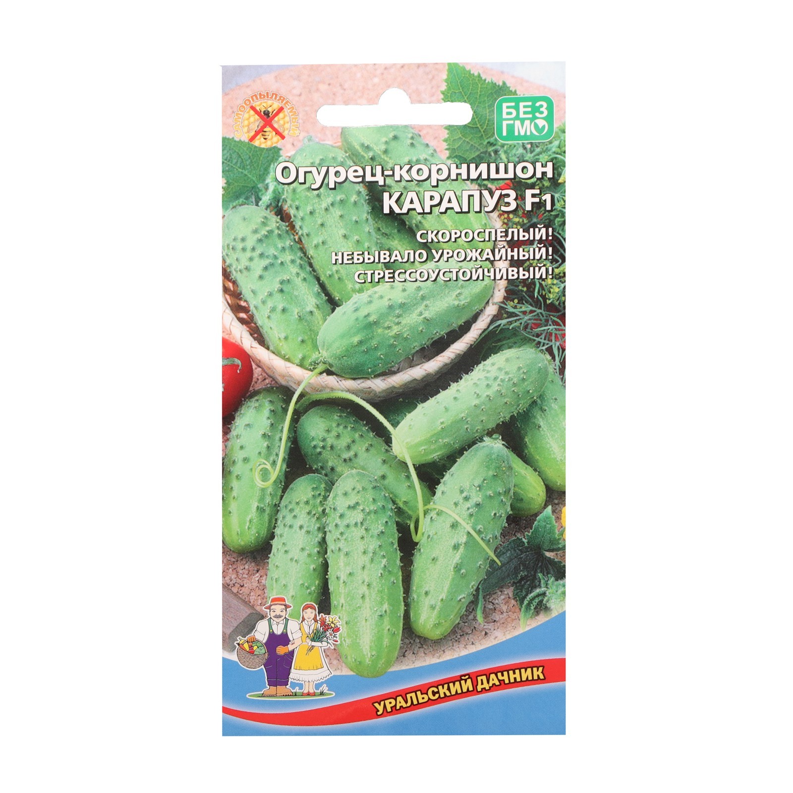 Семена Огурцы Уральский Дачник Купить