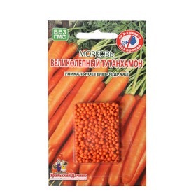 Семена Морковь "Великолепный Татунхамон", 300 шт.