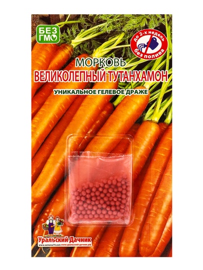 Семена Морковь «Великолепный Тутанхамон», гелевое драже, 250 шт., «Уральский Дачник»