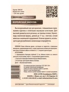Семена Морковь "Корейская закуска", 250 гель-драже - Фото 4