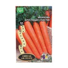 Семена Морковь "Хрустящее Счастье", лента, 8 м - фото 2041727