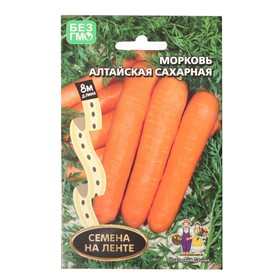 Семена Морковь "Алтайская Сахарная", 8 м 7584890