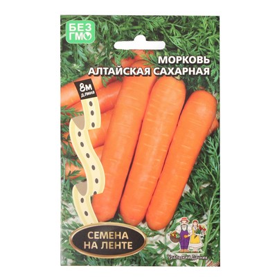 Семена Морковь "Алтайская Сахарная", 8 м