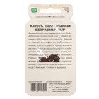 Семена Капуста белокочанная "Безразмерная", банка, 0,3 г 7584891