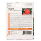 Семена томат «Шальная императрица», 20 шт. - Фото 2