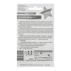 Семена Морковь «Красная Звезда», F1, гелевое драже 250 шт., «Уральский дачник» - Фото 4