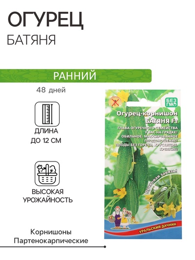 Семена огурца "Батяня", F1, 10 шт.