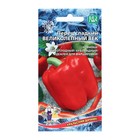 Семена перец сладкий «Великолепный Век», 20 шт. - Фото 1