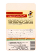 Семена Морковь "Медово Сахарная", F1, 250 шт. - Фото 4