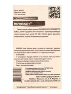Семена Морковь "Мармелад", F1, гелевое драже, 300 шт - фото 809191302