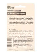 Семена Морковь "Нантская Улучшенная", 250 шт. - Фото 6
