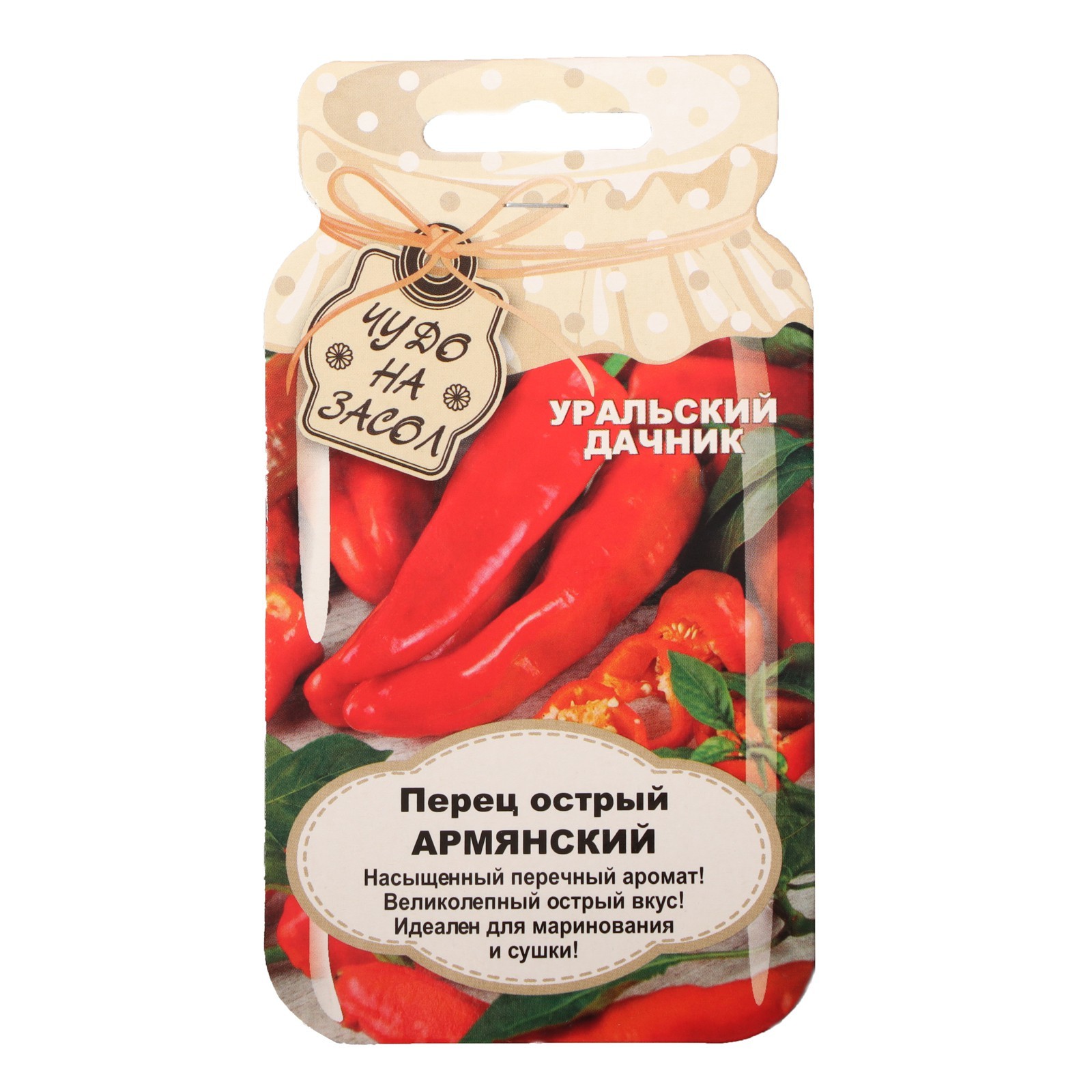 Семена Перец острый "Армянский", банка, 20 шт, 6 штук - купить в интернет-магази