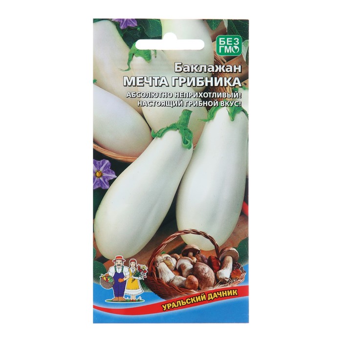 Семена Баклажан "Мечта грибника", 20 шт. - Фото 1