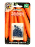 Семена Морковь «Санькина Любовь», F1, гелевое драже, 250 шт., «Уральский дачник» - Фото 3