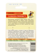Семена Морковь «Санькина Любовь», F1, гелевое драже, 250 шт., «Уральский дачник» - Фото 4