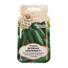 Семена огурца "Дружная компания", F1, 10 шт. - Фото 1