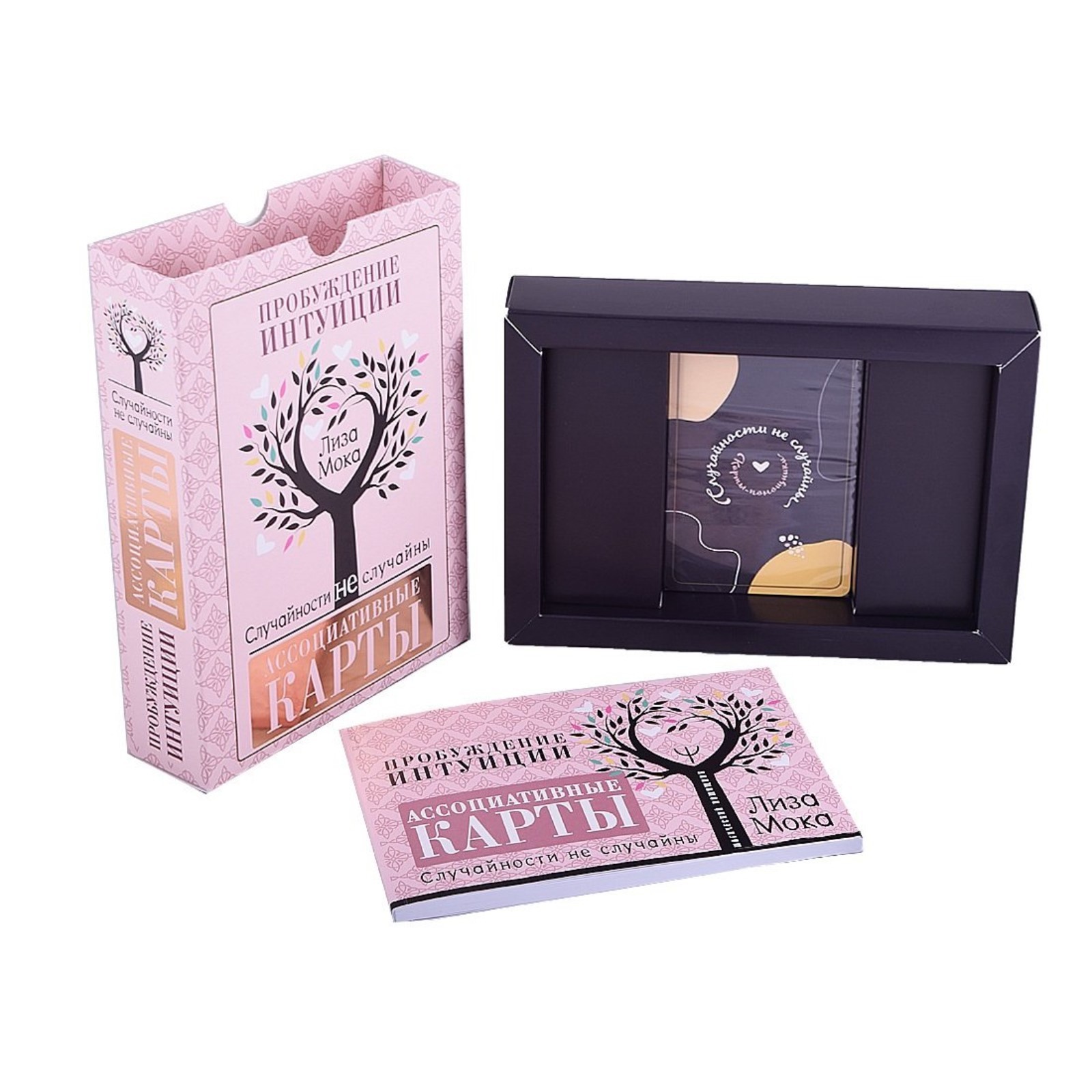 Пробуждение интуиции. Пробуждение интуиции. Ассоциативные карты. Пробуждение интуиции. Пробуждение интуиции.