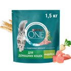 Сухой корм Purinа One для домашних кошек, индейка/злаки, 1.5 кг - Фото 1