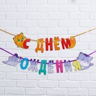 Гирлянда раздельная «Котики»,  30,0 х 29,8 см - фото 804696945