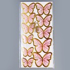 Набор для украшения торта «Бабочки» 10 шт., цвет розовый - Фото 8