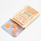 Леденцы «Счастливый билет» со вкусом апельсина, 16 г - Фото 6