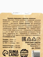 Леденцы «Счастливый билет» со вкусом апельсина, 16 г - Фото 7